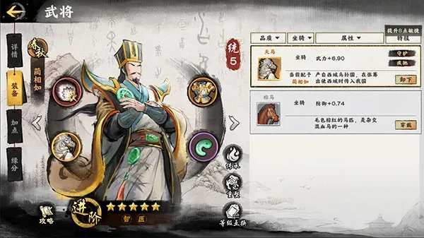 秦皇汉武手游装备系统攻略: 秦皇汉武手游装备系统攻略: