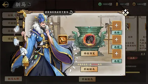 秦皇汉武手游装备系统攻略: 秦皇汉武手游装备系统攻略: