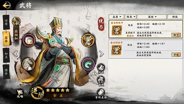 秦皇汉武手游装备系统攻略: 秦皇汉武手游装备系统攻略: