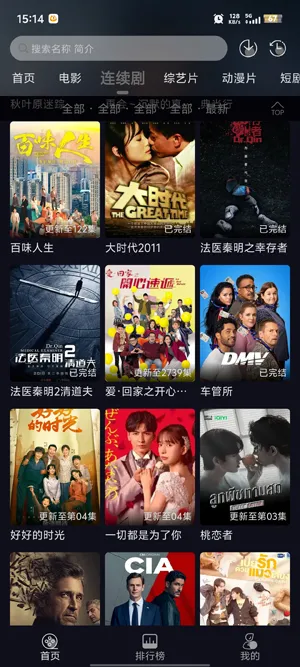 七壹影视app官方版功能