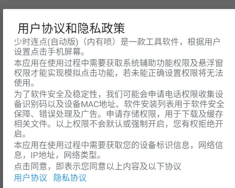 易权自动点击器怎么用