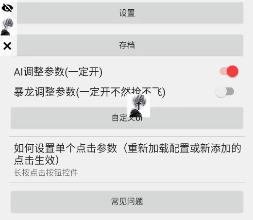 易权自动点击器有什么用