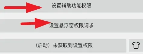 易权自动点击器怎么用