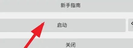 易权自动点击器怎么用