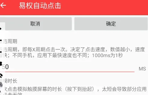 易权自动点击器怎么用