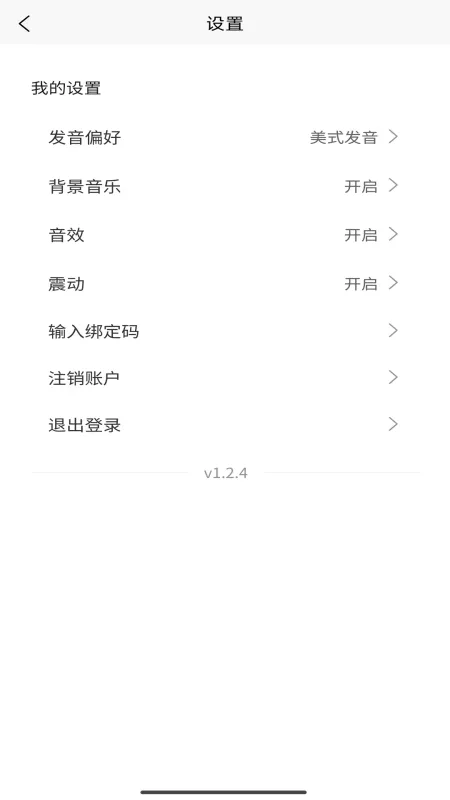巧记君app最新版截图3