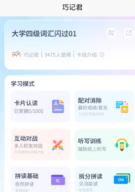 巧记君app怎么用兑换码