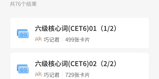 巧记君app官方版优势