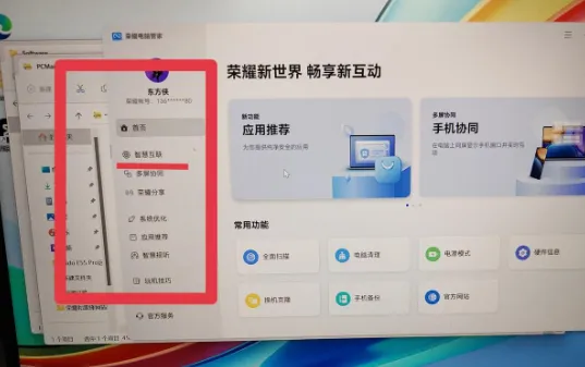 荣耀键鼠共享怎么用