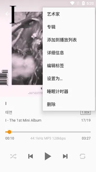 OMnia音乐播放器专业版其他技巧 OMnia音乐播放器专业版其他技巧