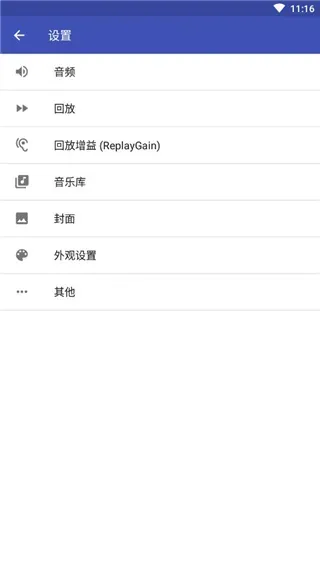 OMnia音乐播放器专业版其他技巧 OMnia音乐播放器专业版其他技巧