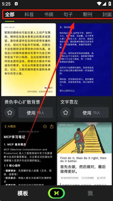 醒文app怎么用？