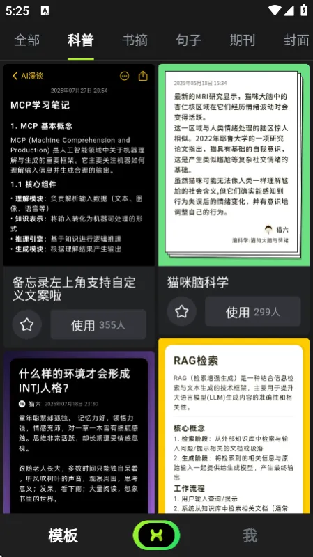 醒文app怎么用？