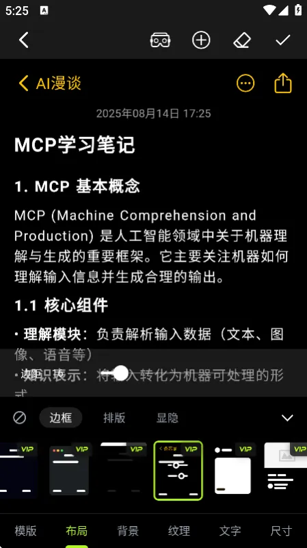 醒文app怎么用？