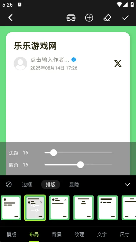 醒文app怎么创建内容？