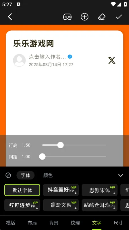 醒文app怎么创建内容？