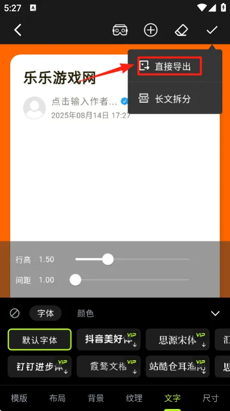 醒文app怎么创建内容？