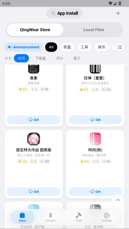 OrbitV工具箱截图2
