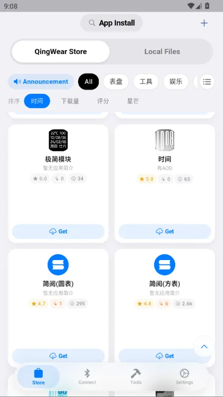 OrbitV工具箱截图3