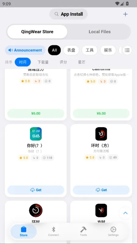 OrbitV工具箱截图4