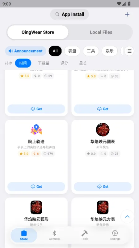 OrbitV工具箱截图1