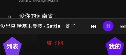 神奇音乐怎么用