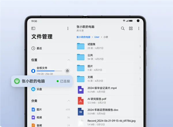 oppo平板互联服务app最新版截图2