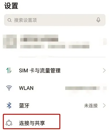 oppo平板互联服务怎么用 oppo平板互联服务怎么用