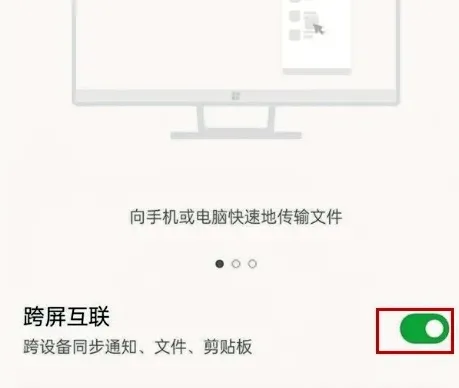 oppo平板互联服务怎么用 oppo平板互联服务怎么用