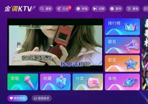 金调KTV怎么用 金调KTV怎么用