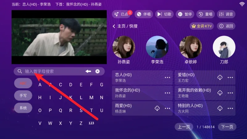 金调KTV怎么点歌 金调KTV怎么点歌