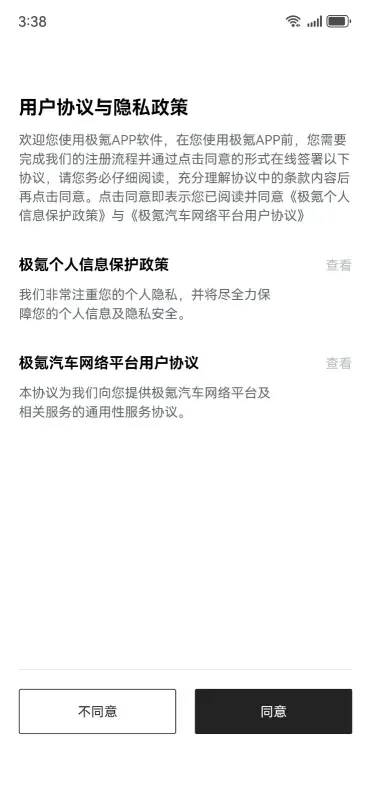 极氪app手机版怎么用