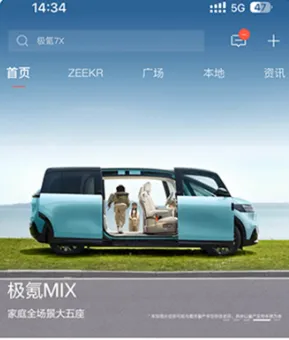 极氪app手机版功能