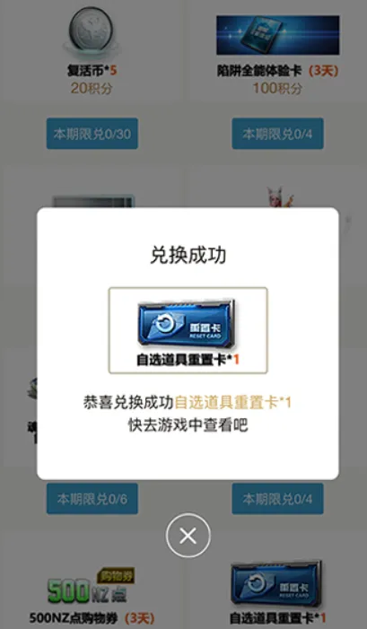 逆战助手软件介绍 逆战助手软件介绍