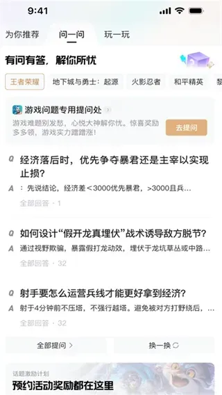 逆战助手app如何使用? 逆战助手app如何使用?