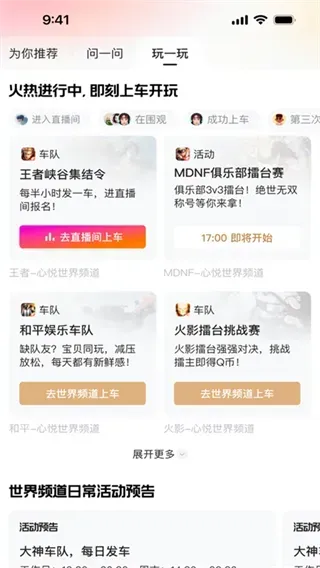 逆战助手app如何使用? 逆战助手app如何使用?