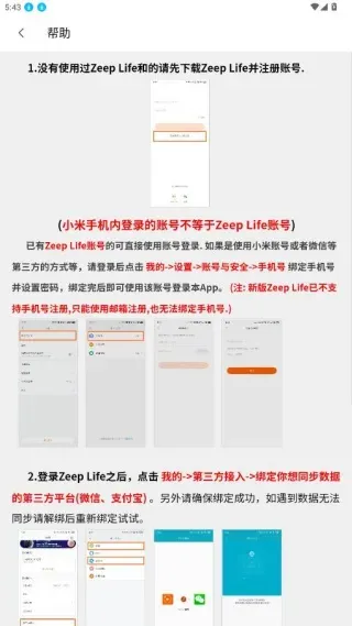 步数无忧app怎么用：