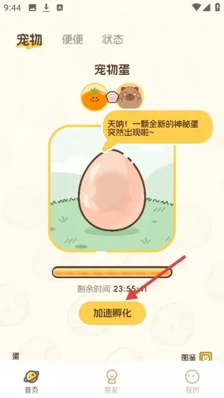 Waggy哇叽游戏怎么用：