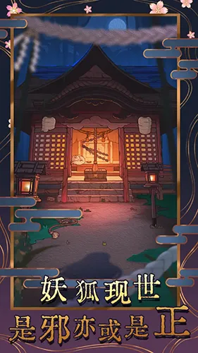 极限逃脱之神隐高校中文版截图3