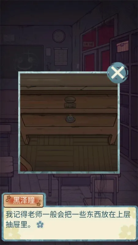 极限逃脱之神隐高校怎么玩