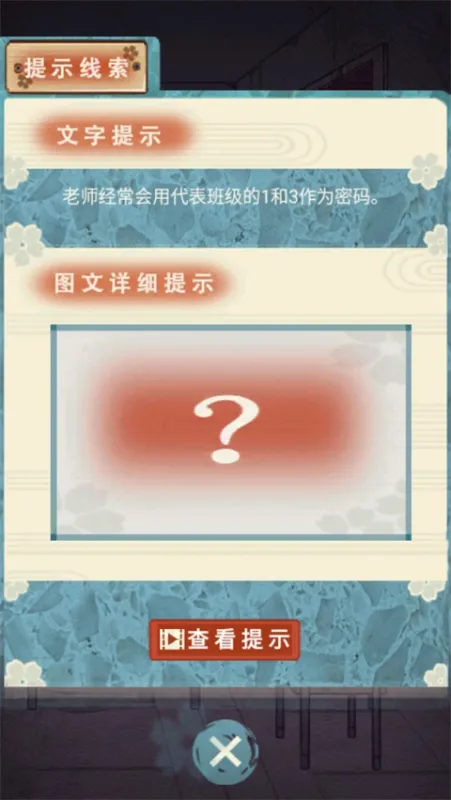 极限逃脱之神隐高校怎么玩