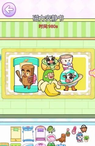 嘉豪安静书最新版玩法