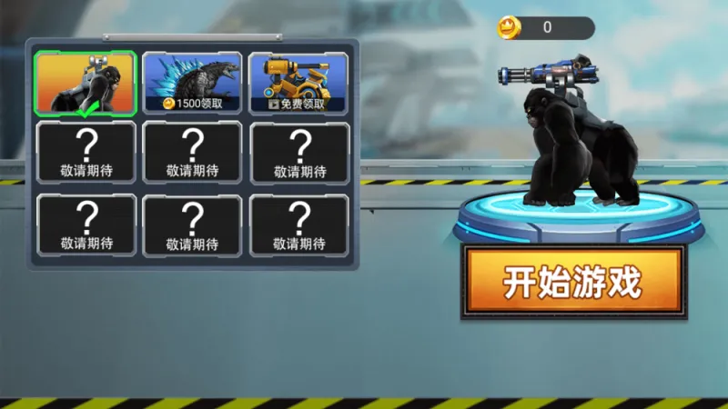 数码变异龙无广告版截图2