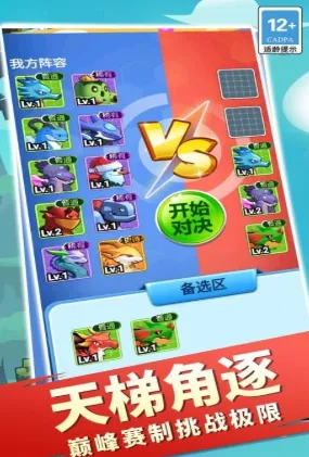 数码变异龙无限钻石版特色：