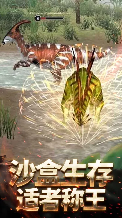 恐龙岛沙盒进化免广告获得奖励版截图4