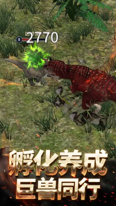 恐龙岛沙盒进化免广告获得奖励版截图2