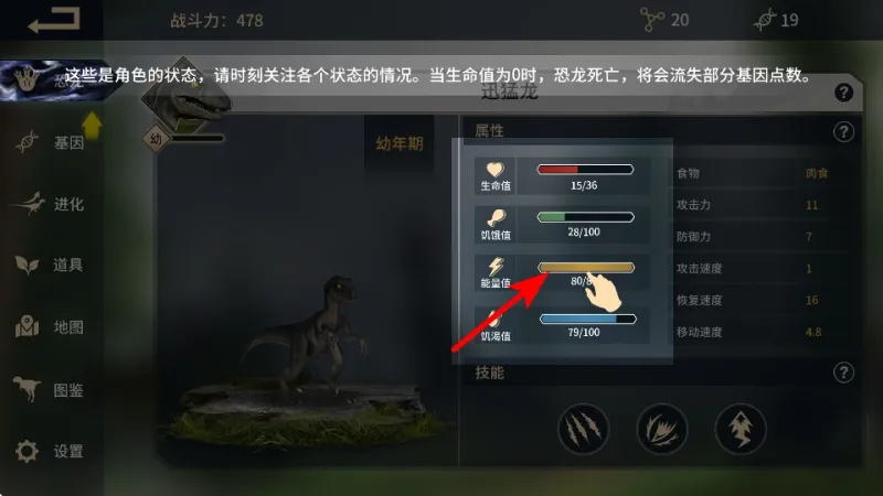 恐龙岛沙盒进化免广告版攻略：