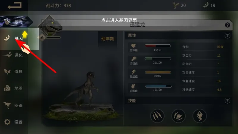 恐龙岛沙盒进化免广告版攻略：