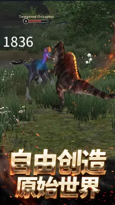 恐龙岛沙盒进化无限进化点基因版亮点：