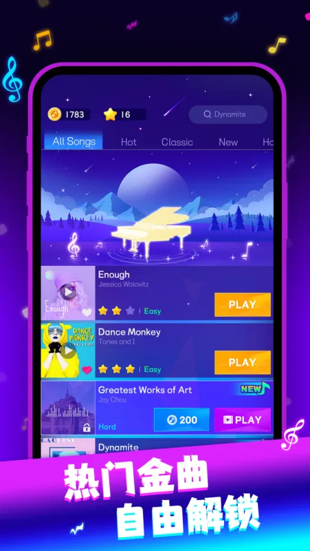 一心钢琴游戏2026最新版截图4